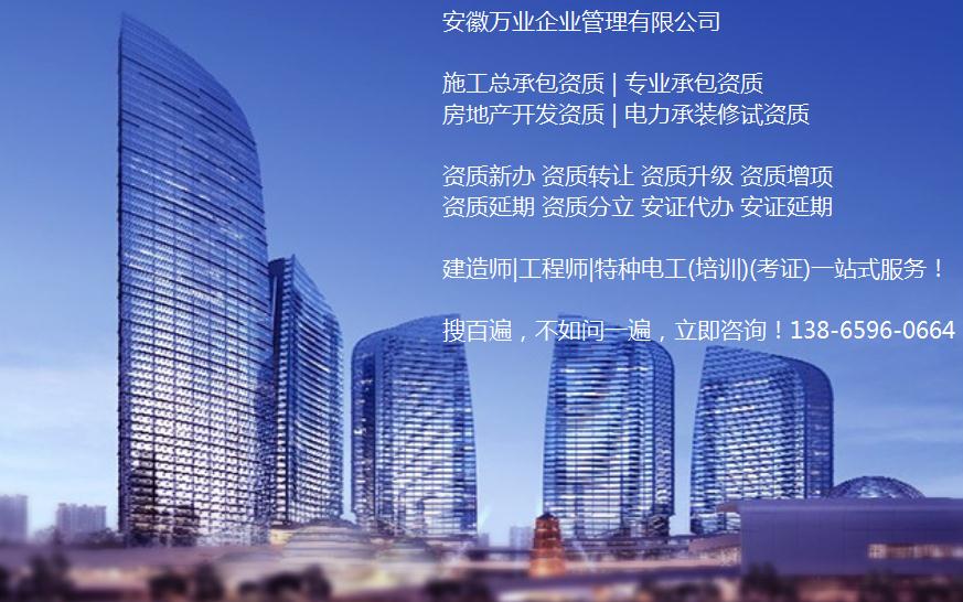 安徽建筑業企業資質辦理 如何提升資質辦理效率?