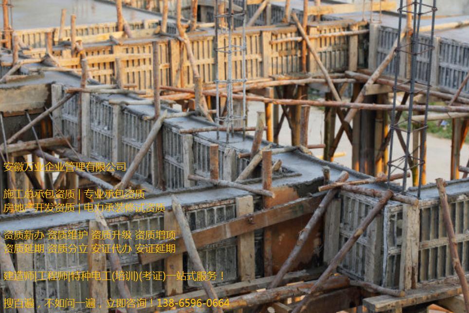 合肥資質(zhì)代辦:建筑資質(zhì)延期如何辦理?需要提交哪些資料