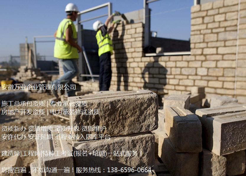 合肥建筑施工資質升級代辦公司哪家好?