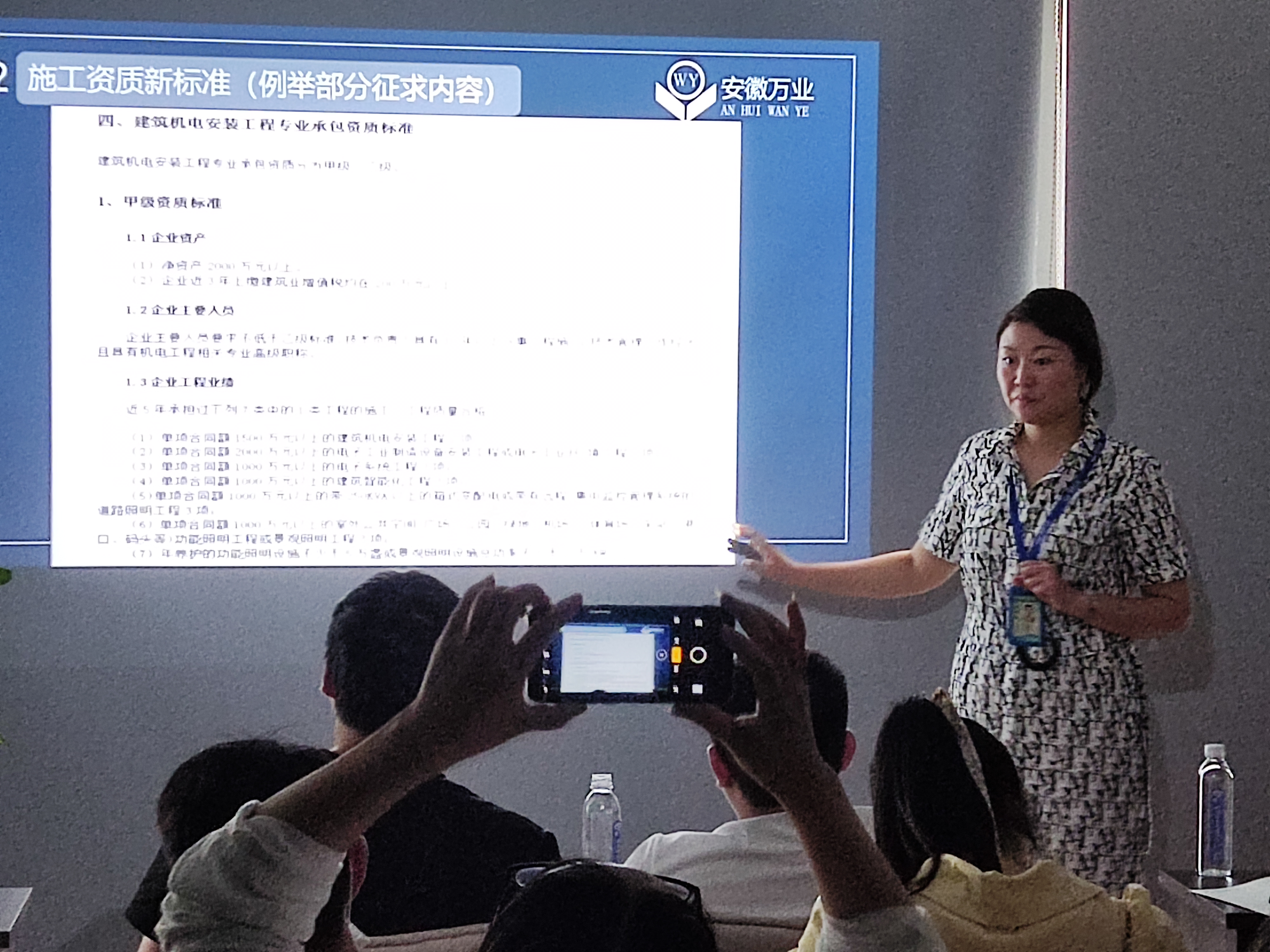 安徽萬業《建筑企業,如何突破重圍》公益講座圓滿結束