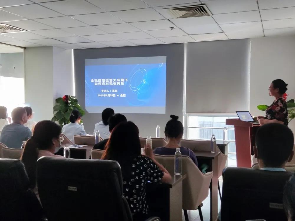 金稅四期征管環境下，如何應對稅收風險