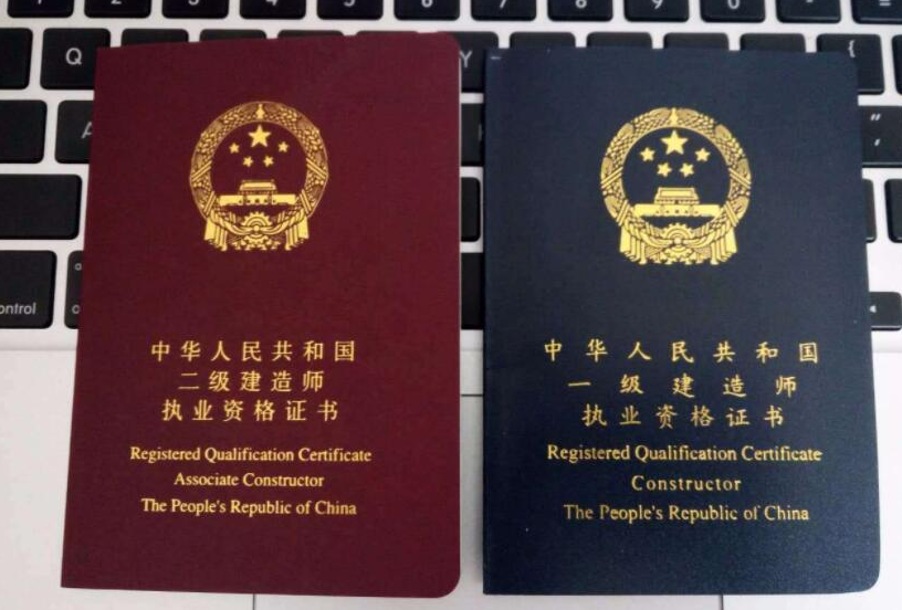 建筑企業如何準備施工資質的人員證書