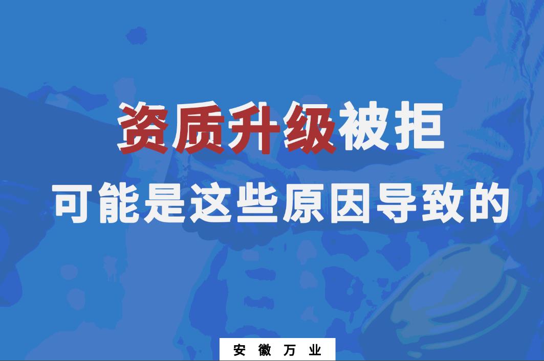蚌埠市政資質升級
