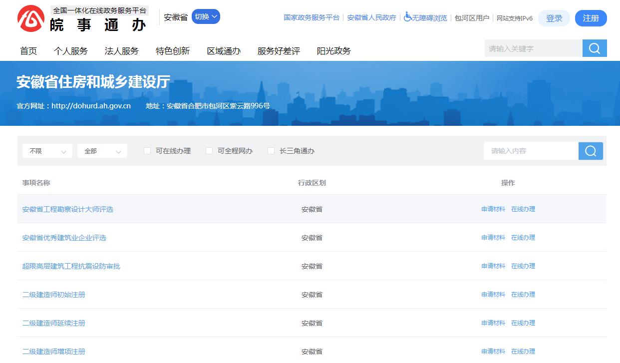 安全生產許可證如何辦理延期
