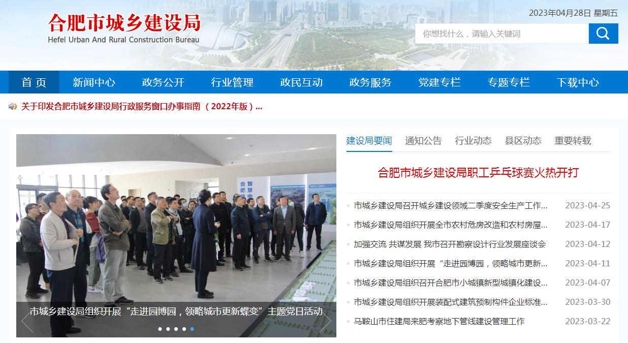 2023年合肥企業辦理資質常見問題答疑